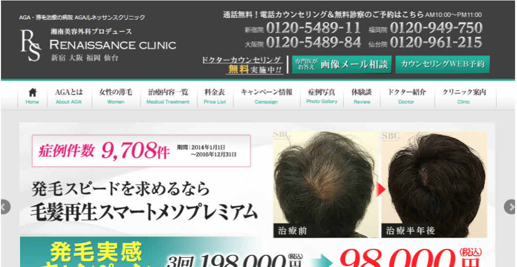 大阪でおすすめの女性の薄毛クリニックランキング（TOP10位！） 女性の薄毛治療情報サイト